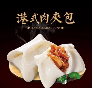 乐肴居港式肉夹包300g6个叉烧包广式好吃的大肉包子早饭早餐速冻
