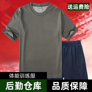 体能训练服短袖套装男女夏季速干透气体能服短袖运动上衣短裤t恤