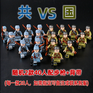 二战八路军事美苏德意军士兵小颗粒人仔益智拼装中国积木玩具礼物