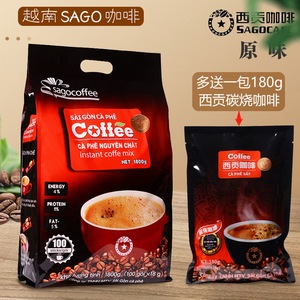 越南原装进口西贡咖啡原味咖啡1800g速溶三合一咖啡100条袋装