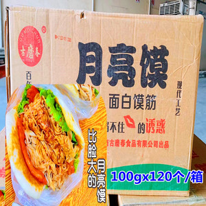 布袋馍口袋饼发面饼皮冷冻半成品加热即食串串烧烤商用100g120个