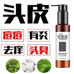 头皮毛囊洗炎去疙瘩红肿痘痘控油洗发水头臭痤疮去屑止痒螨虫正品