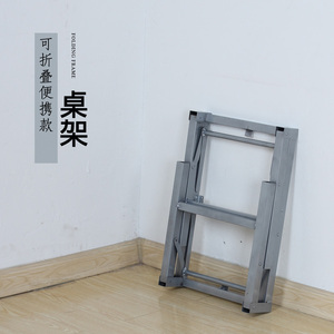 桌子折叠支架支架