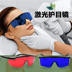 e光opt脱毛仪器眼镜光子激光雕刻洗眉防护眼罩美容仪器护目防强光