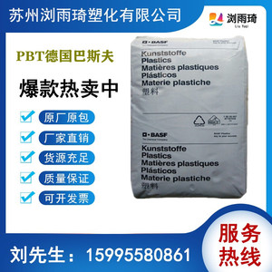 PBT原料B4300G6德国巴斯夫高硬度增强柔韧性高流动外壳塑料原料