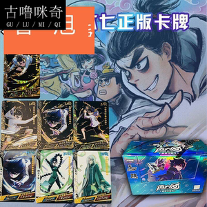 567卡牌 卡片刺客伍六七动漫周边闪卡方卡圆卡塑料卡桌游兵器剪刀