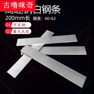 白刚条 刀条 超硬刀坯刀条刀条半成品方形白钢刀板2mm3mm4mm5mm6m