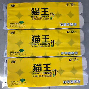猫王不漂白竹纤维本色纸包邮竹浆纸24卷家用卷纸卫生纸1800g*2提