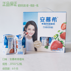 安慕希草莓味