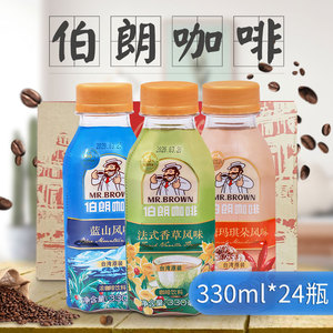 伯朗咖啡330ml*24瓶蓝山风味焦糖玛奇朵法式香草即饮饮料饮品包邮