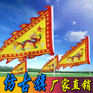 旗帜定做复古旗三角旗龙旗粗布仿古旗招牌旗帜景区旗战旗吊旗定制