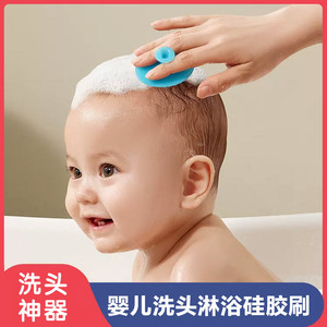 新生婴幼儿硅胶洗头刷梳子去头垢宝宝洗头洗脸神器按摩刷洗澡沐浴