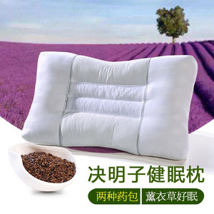 薰衣草决明子枕头夏一对装单人儿童学生成人男女枕芯护颈椎助睡眠
