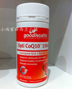 新西兰好健康goodhealth辅酶Q10软胶囊150mg*60粒Omega-3心脏健康