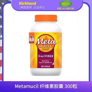 美国正品 Metamucil 美达施纤维素胶囊 300粒 直邮