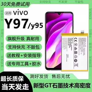 适用vivo y97电池B-E8手机电芯更换超大容量y95原装原厂正品电板