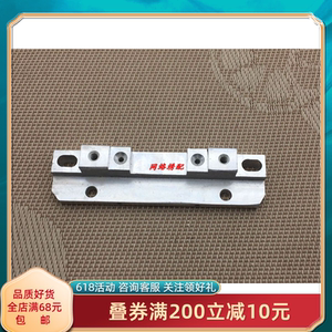 电脑绣花机配件 毛巾绣配件 毛巾绣零件 定刀座 小针板固定铝座