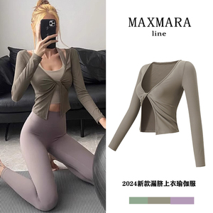 MAXMARA line 瑜伽服女漏脐性感上衣2024新款运动健身长袖套装