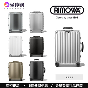 RIMOWA/日默瓦行李箱Classic972铝合金拉杆箱托运箱登机箱旅行箱