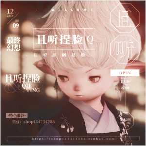 【听听的自用公肥脸】最终幻想ff14拉拉肥菲尔族捏脸体型超凶俊崽