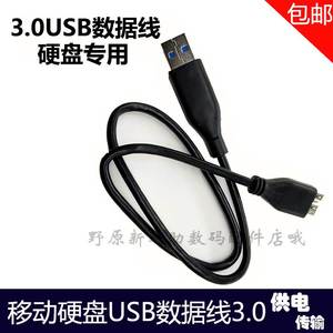 适用于TOSHIBA东芝新黑甲虫1TB/2/500GB移动硬盘数据线USB3.0连接
