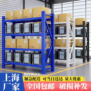 上海货架仓储家用储物架加厚重型仓库置物架多层多功能收纳铁架子