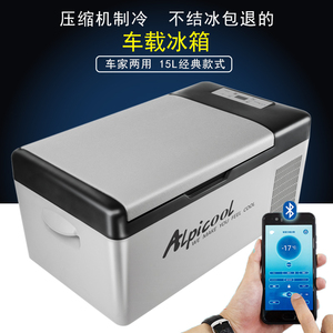 冰虎小型车载冰箱车家两用迷你冷冻冷藏压缩机制冷汽车12v货车24V