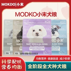 小末狗粮MODKO全价低敏牛肉六种鱼营养增肌幼犬成犬通用犬粮1.5Kg