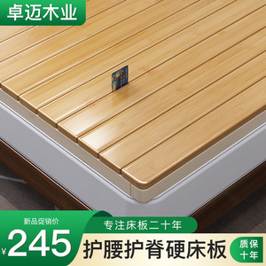 竹硬床板1.8米定制实木折叠床板整块垫片护腰护脊椎软床变硬神器