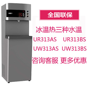 贺众牌家用桌面小型迷你净饮一体直饮智能台式茶吧机办公室饮水机1人