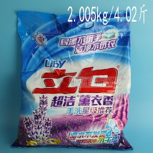 包邮正品立白超洁薰衣草洗衣粉2.005kg袋装衣物鲜亮不