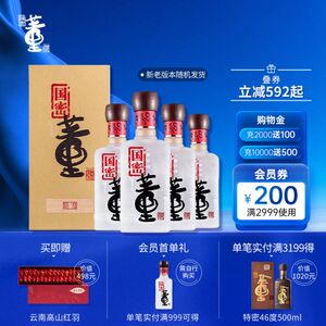 【酒厂直营】董酒国密方印54度500ml整箱董香型贵州纯酿酿造白酒