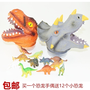包邮侏罗纪仿真霸王龙手偶模型送小恐龙套装过家家儿童益智玩具