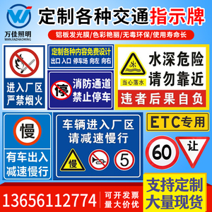 交通标志牌道路指示牌警示牌3M反光膜三角牌圆牌限速牌单悬臂立杆