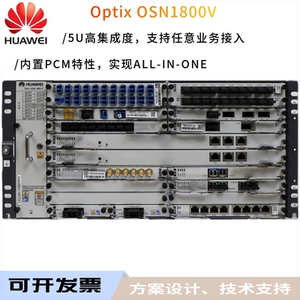华为osn1800v 1800ii e6608 e6616 osn3500 osn2500 整机板卡包邮