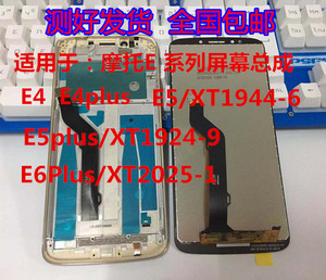 moto摩托罗拉E4/E/E4Plus/E5/E5plus屏幕总成 XT1924-9显示触摸屏