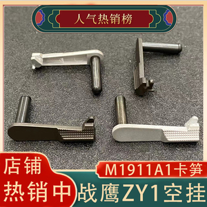 00tb47766835淘宝m1911软弹枪海绵空仓挂机格洛克手拉男孩cs可发射