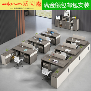 职员办公桌带侧柜46人电脑桌椅组合财务桌工作卡位员工位屏风卡座