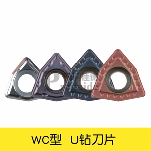 U钻刀暴力钻快速钻刀片WCMT06T308TE1308通用材质TE1328不锈钢用