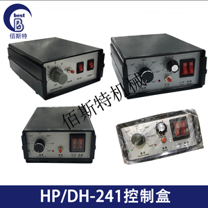 HP或DH241热打码机控制盒配立式或枕式包装机打码控制器