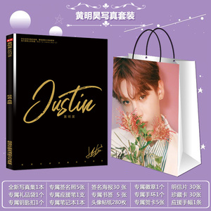 偶像练习生黄明昊justin写真集周边同款赠海报明信片笔记本钥匙扣