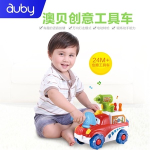 auby澳贝婴幼儿玩具奥贝创意工具车儿童拆装益智组装螺母工程车