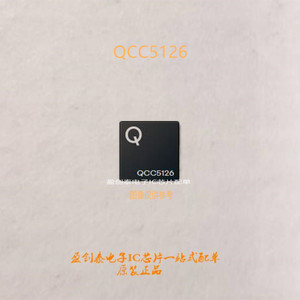 QCC5126  QCC5126-VFBGA90-A-0  高通蓝牙5.0低功耗芯片全新原装