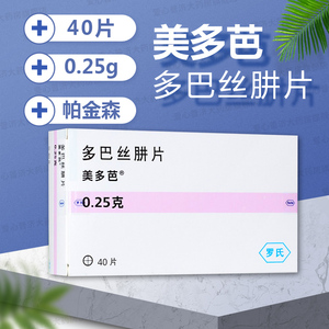 药帕金森症状性帕金森综合症多巴丝肼胶囊罗氏美多芭正品旗舰非进口药