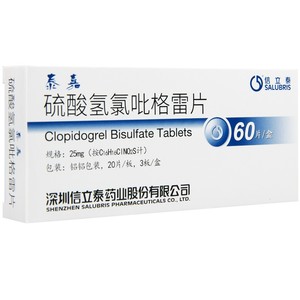 25mg*60片/盒心肌梗死急性冠脉综合征泰嘉信立泰25mg 新老包装随机发