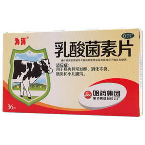 00111大药房旗舰店天猫为消乳酸菌素片36片消化不良小儿腹泻肠炎8人