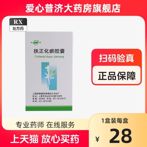 双海 扶正化瘀胶囊 0.3g*60粒/盒大药房旗舰店正品保证优先成都发货现货隐私速发孕妇禁用