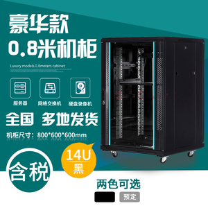14u功放机柜