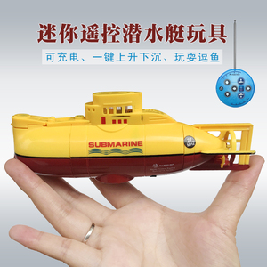 防水6通道潜水艇无线迷你遥控核潜艇仿真充电动戏水逗鱼缸玩具船