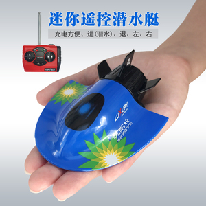 防水迷你型充电遥控观光潜水艇快艇核潜艇男孩电动小轮船玩具礼物